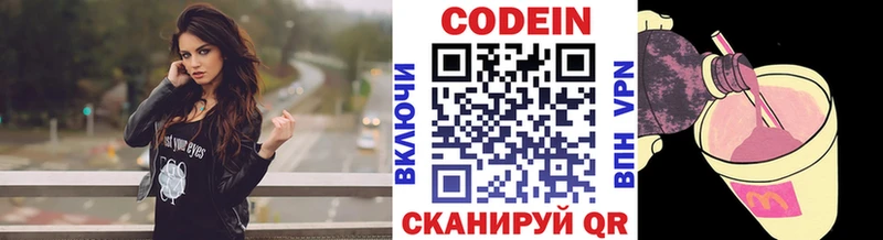 Кодеиновый сироп Lean Purple Drank  кракен вход  Кедровый 