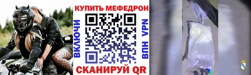 МЕФ mephedrone  OMG ССЫЛКА  Кедровый 